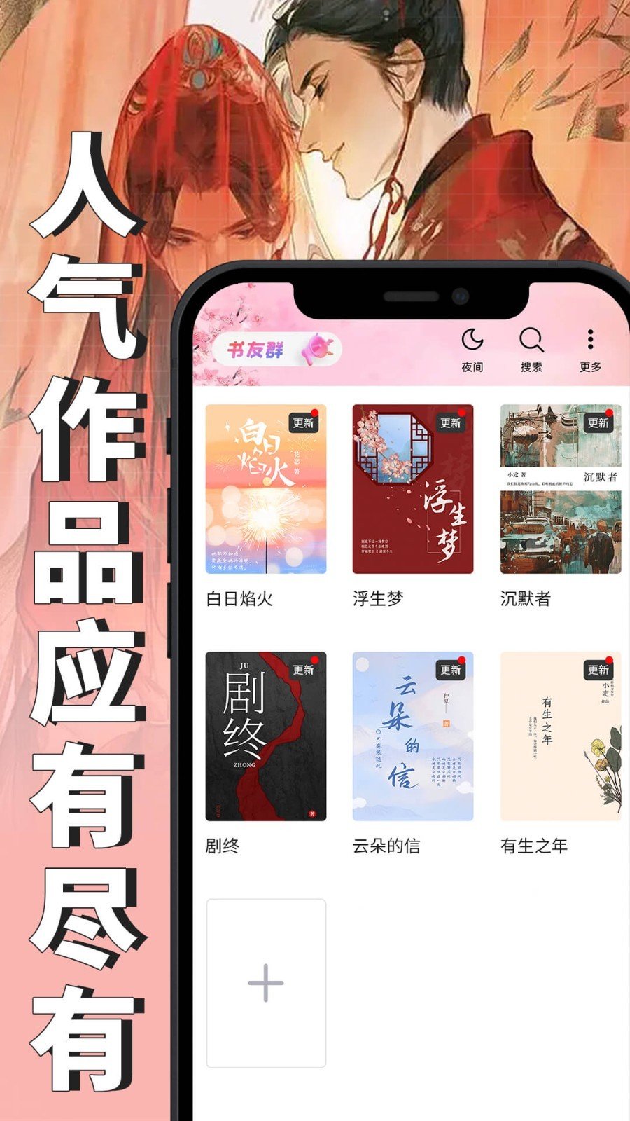 微耽小说手机软件app截图