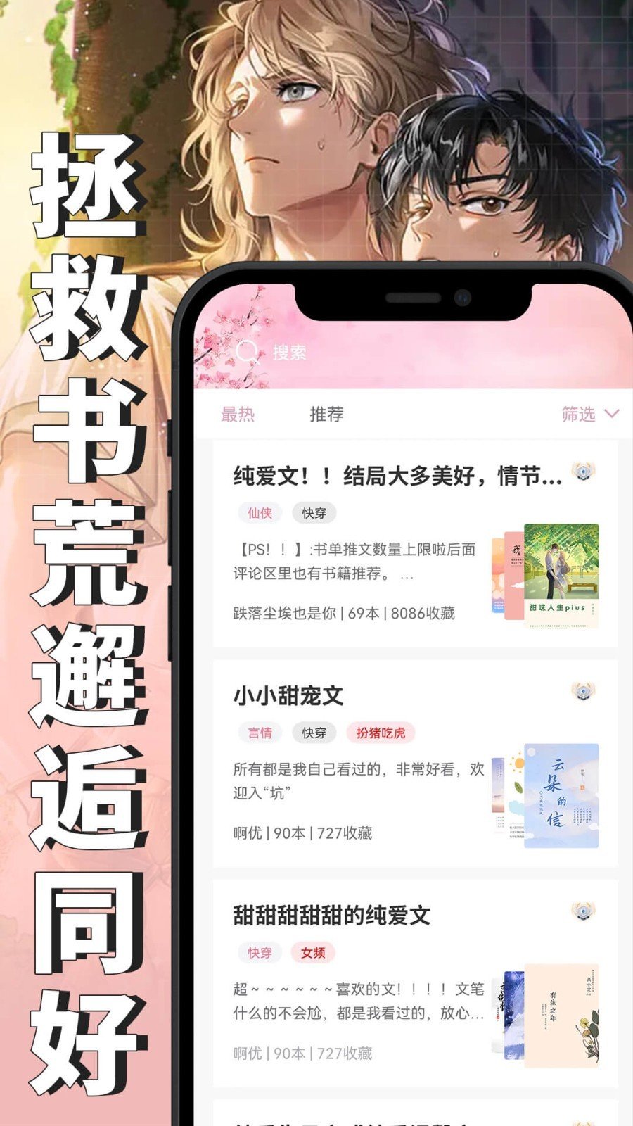 微耽小说手机软件app截图