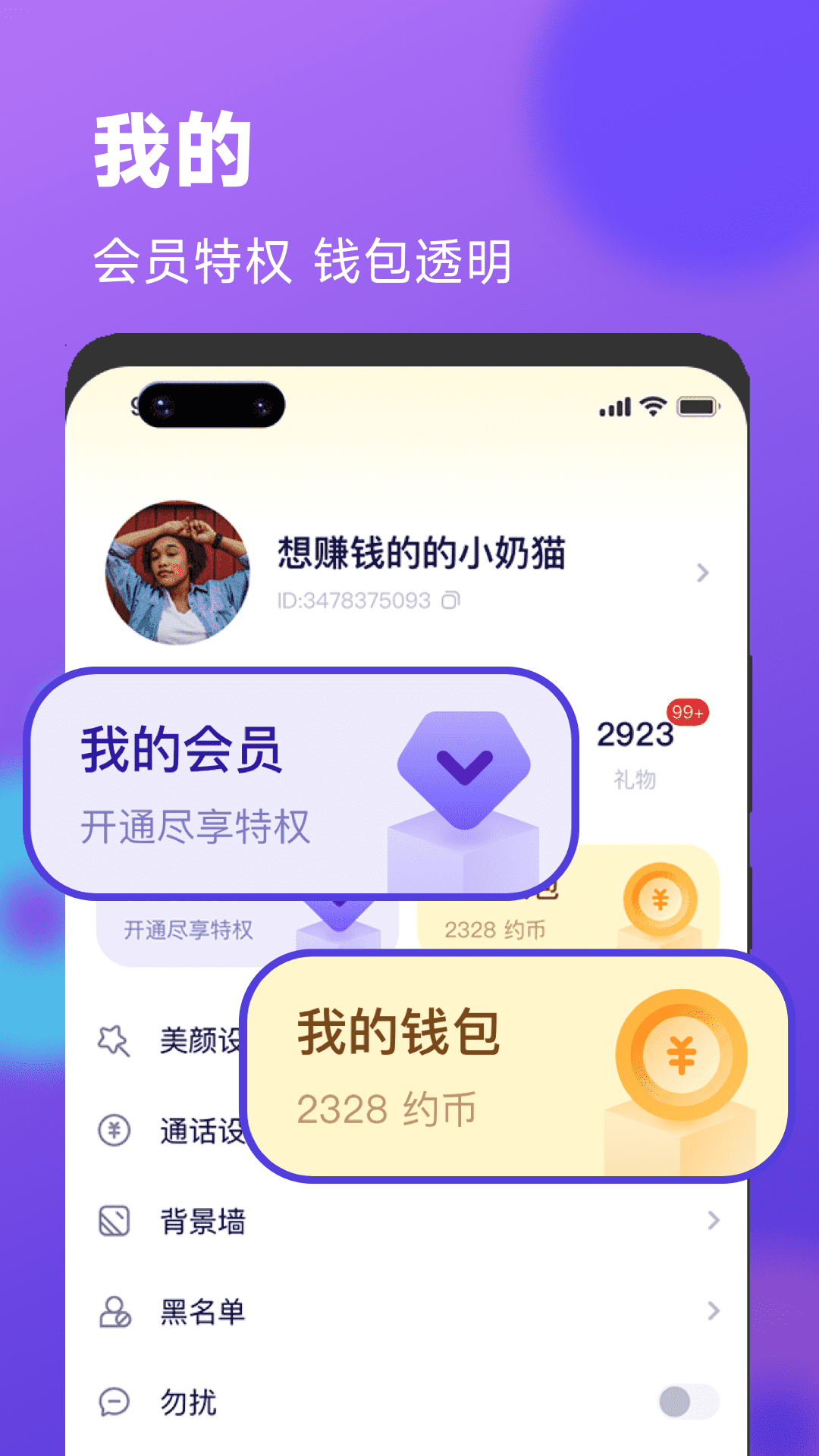 简约交友手机软件app截图