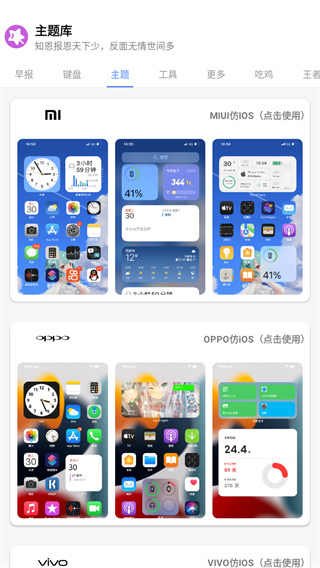 ztkucc主题库Pro手机软件app截图