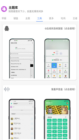 ztkucc主题库Pro手机软件app截图