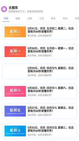 ztkucc主题库Pro手机软件app截图