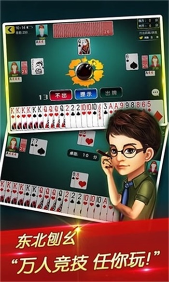 南拳棋牌2024官方版1.14手游app截图