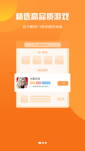 我要游戏2024官方版-1.25 Inurl:fayunsi手机软件app截图