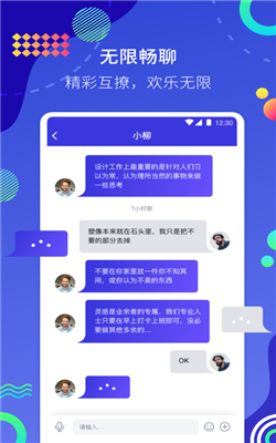 浪趣交友手机软件app截图