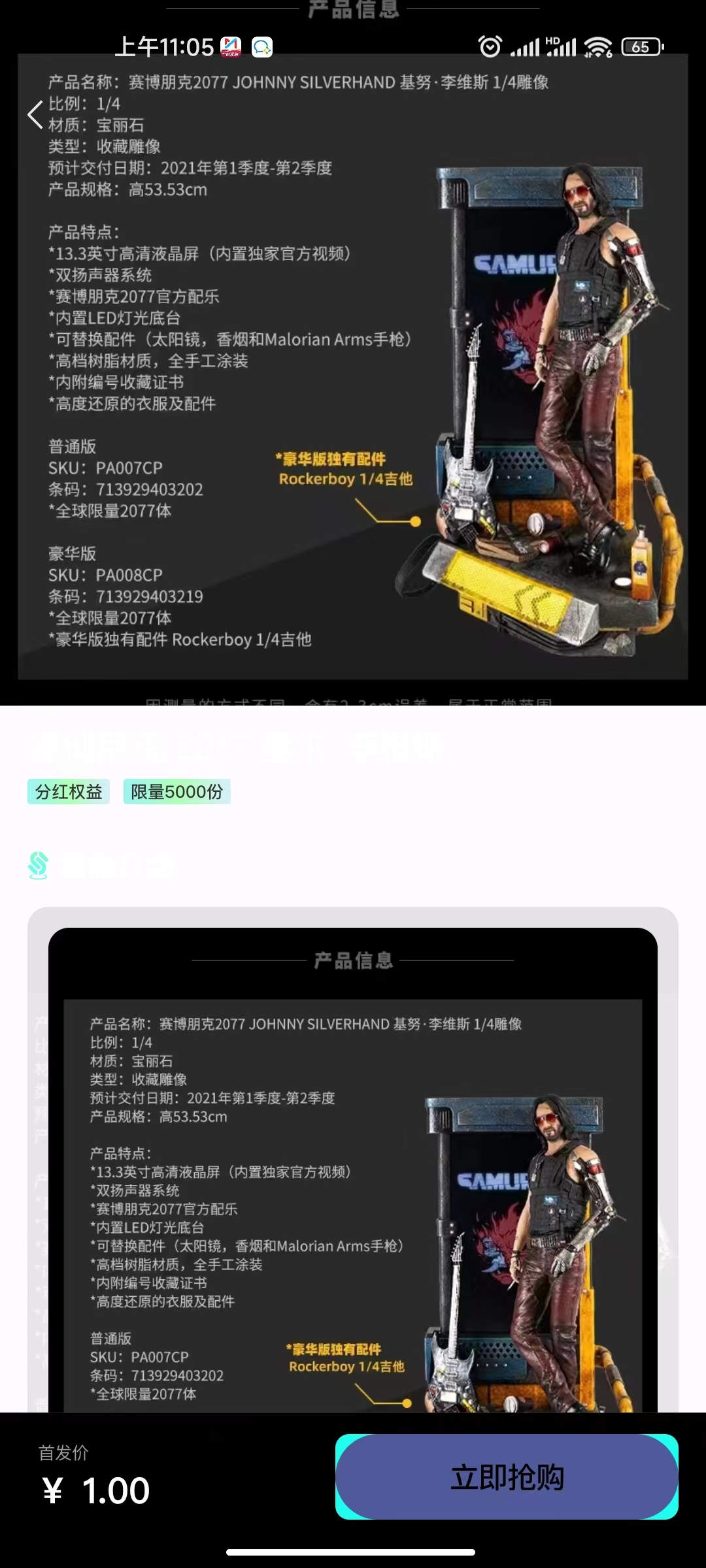 玩壳工厂手机软件app截图