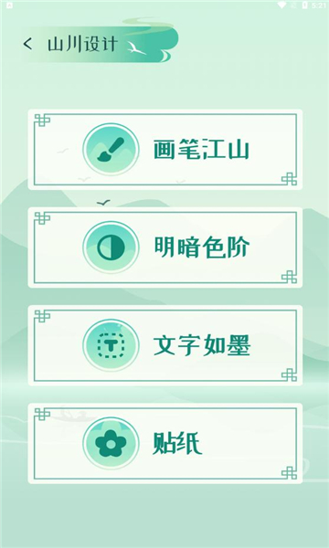 山川相机手机软件app截图