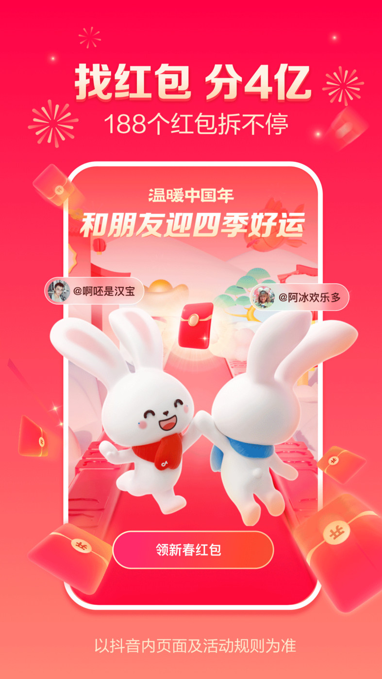 抖音超市手机软件app截图