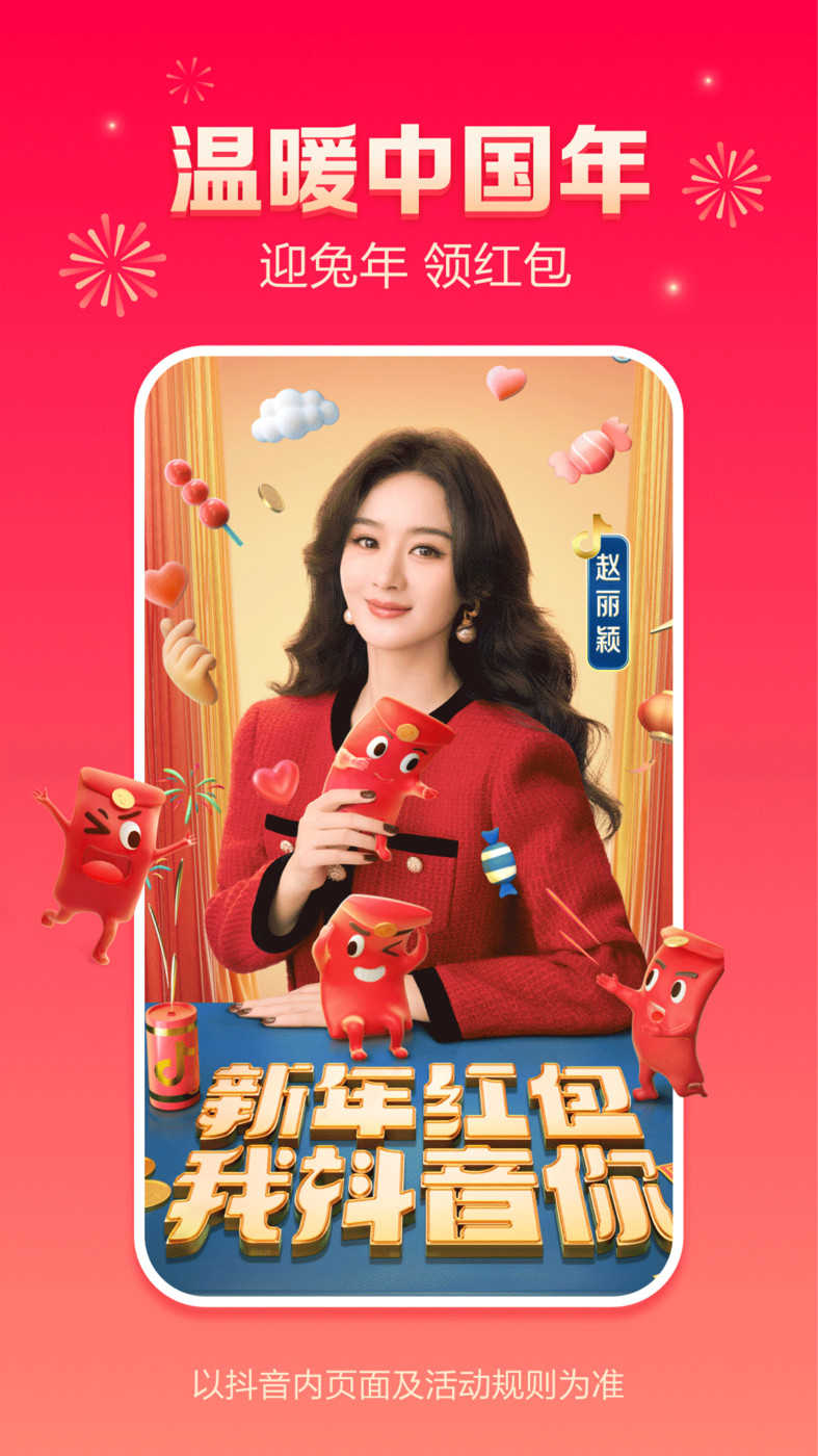 抖音超市手机软件app截图