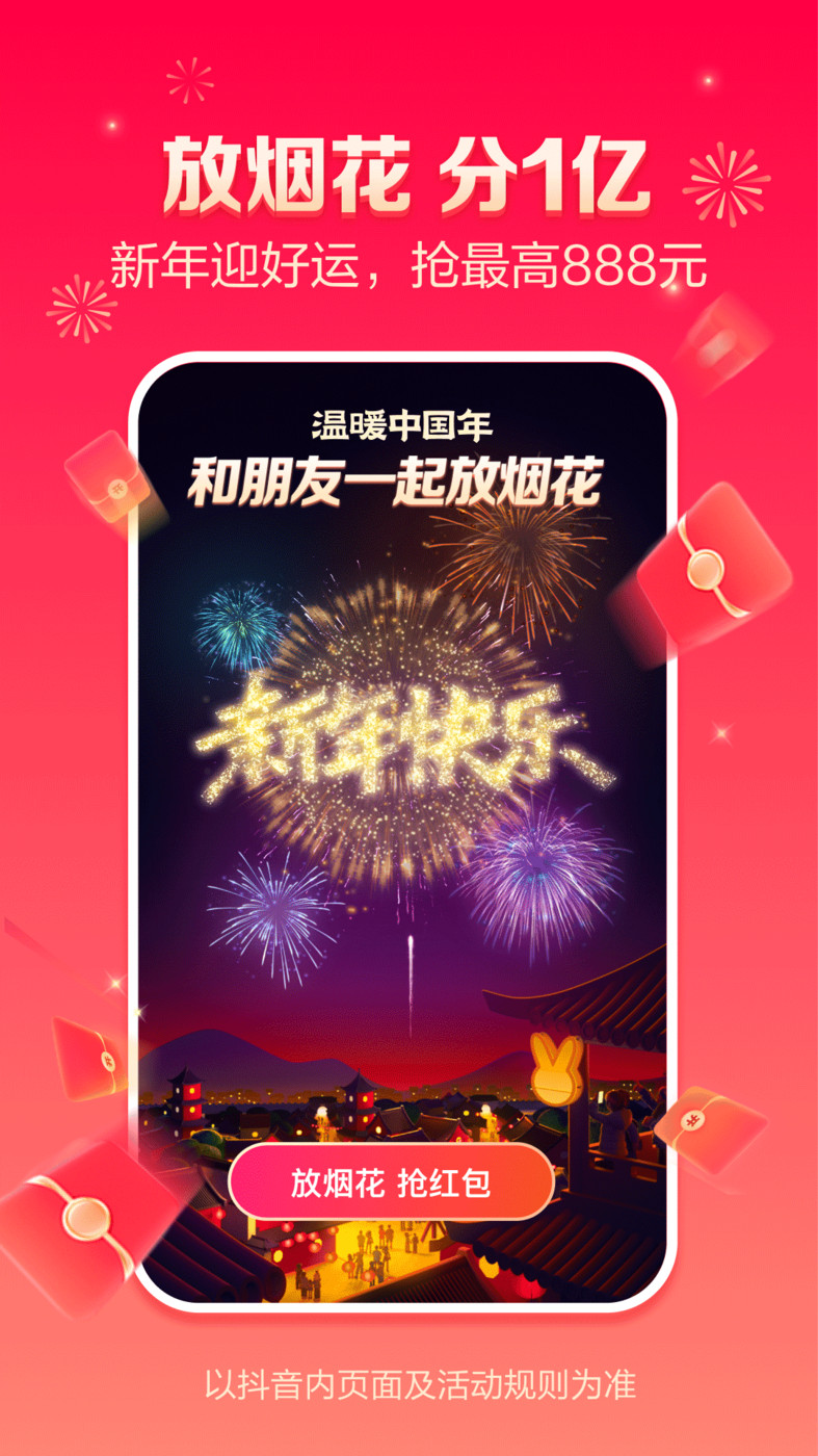 抖音超市手机软件app截图