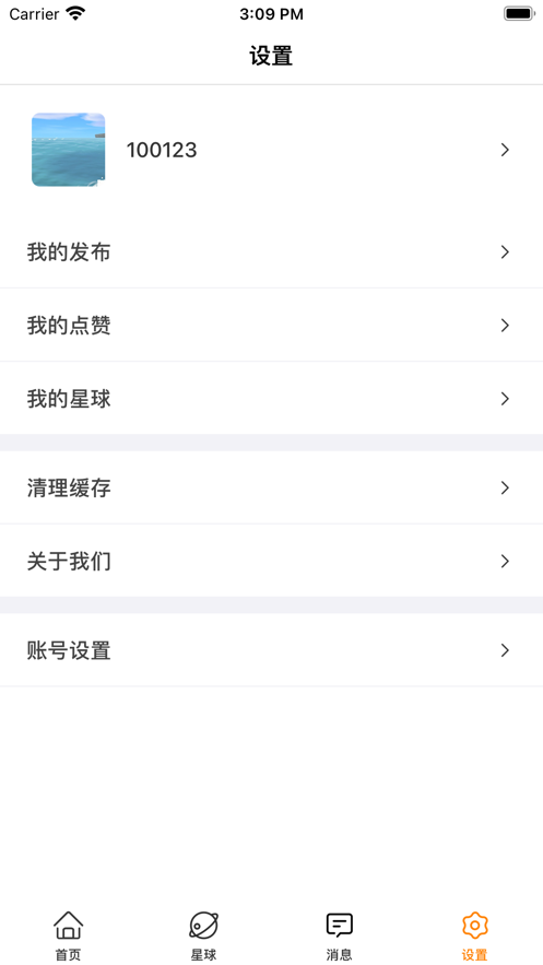 随乐游星球手机软件app截图