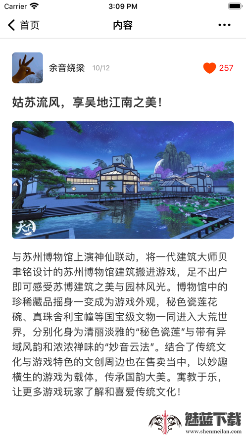 随乐游星球手机软件app截图
