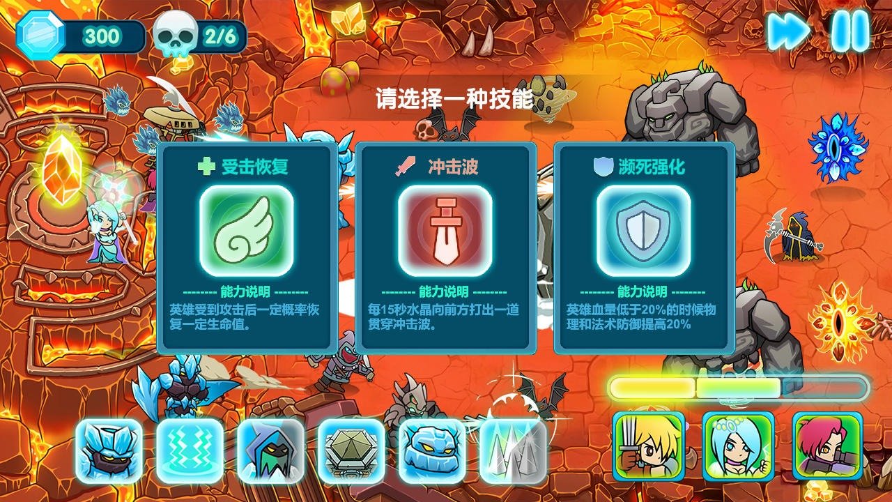 水晶守卫战手游app截图