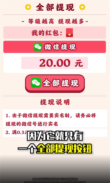 球球砰砰碰手游app截图