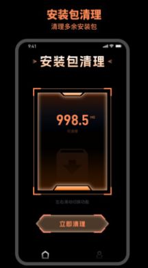 及时清理最新版下载手机软件app截图