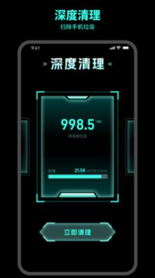 及时清理手机软件app截图