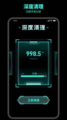 及时清理最新版下载手机软件app截图