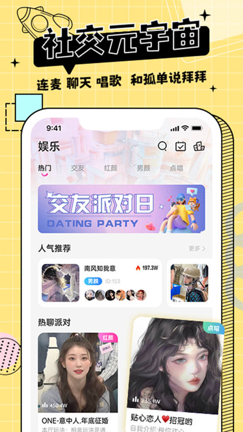 米果语音手机软件app截图