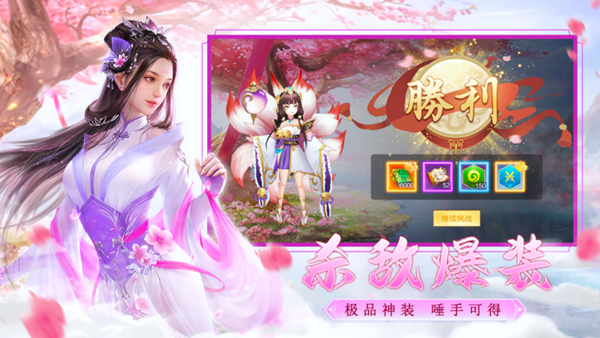 血染傲剑手游app截图
