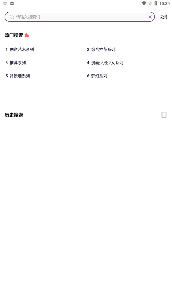 引擎桌面壁纸安卓版下载手机软件app截图