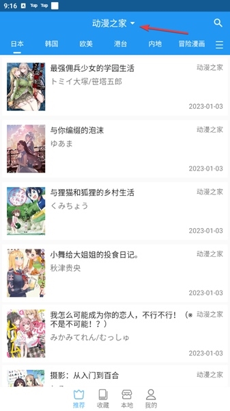 芝士漫画最新版下载手机软件app截图