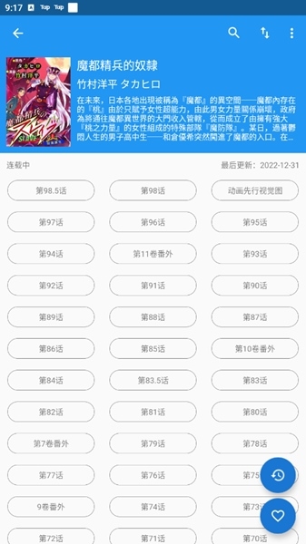 芝士漫画最新版下载手机软件app截图