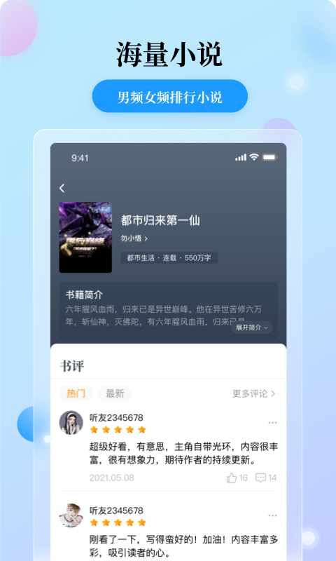 花生免费小说手机软件app截图