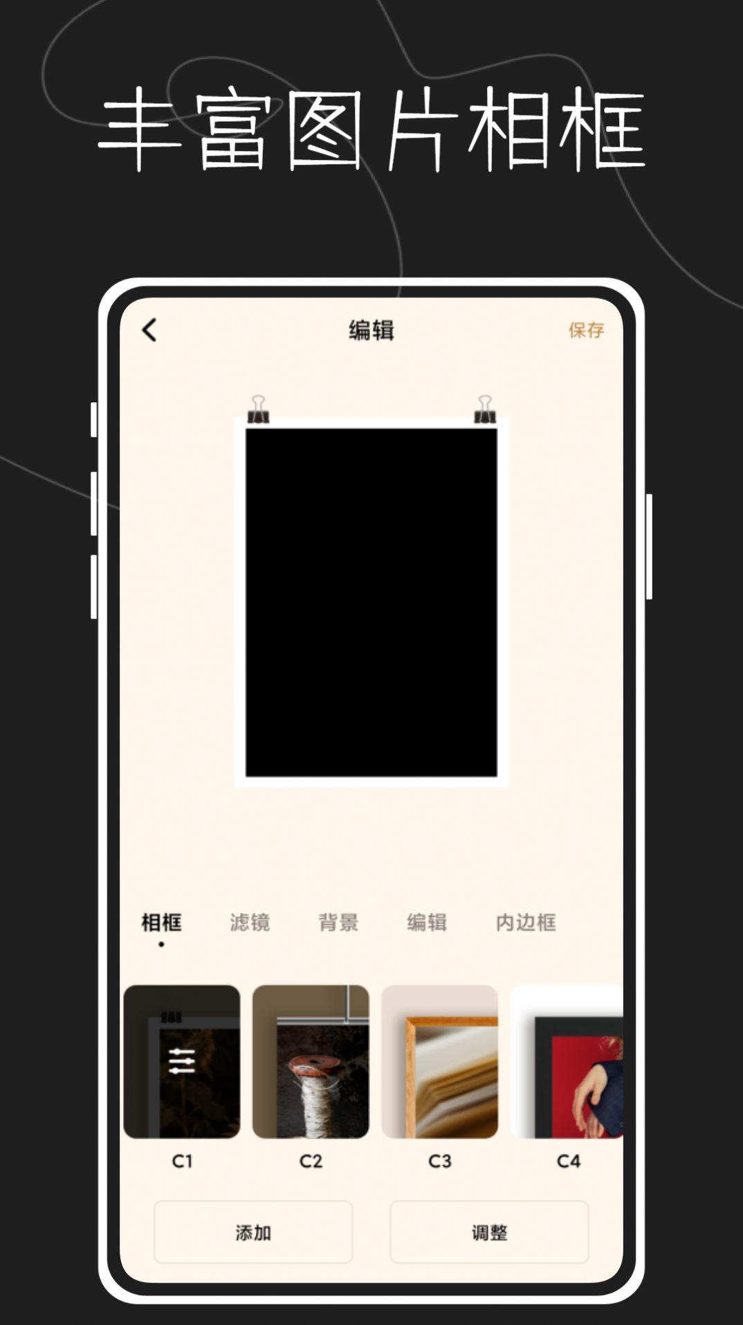 图片水印大师鸭手机软件app截图