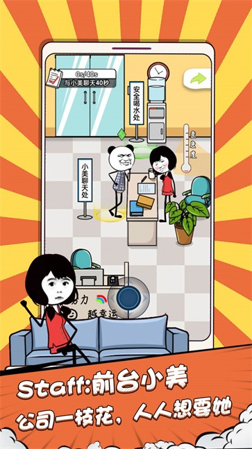 偷偷摸个鱼手游app截图