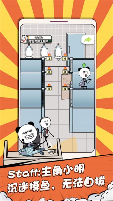 偷偷摸个鱼手游app截图