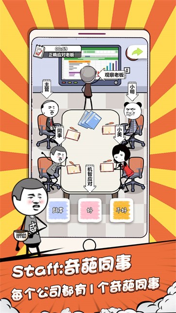 偷偷摸个鱼手游app截图