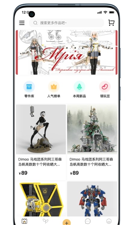 百玩商城手机软件app截图