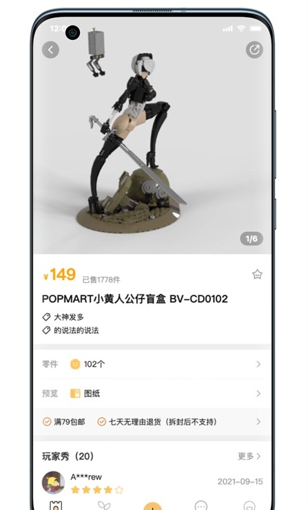百玩商城手机软件app截图