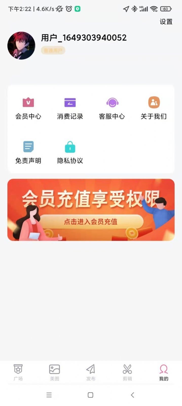 乐剪最新版下载手机软件app截图