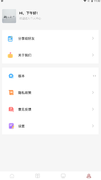 原阅读手机软件app截图