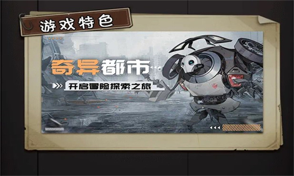 异能狂潮手游app截图