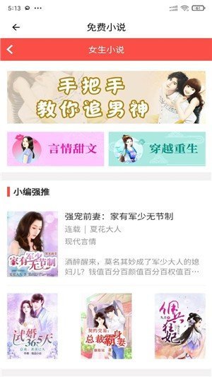 安果免费小说最新版下载手机软件app截图