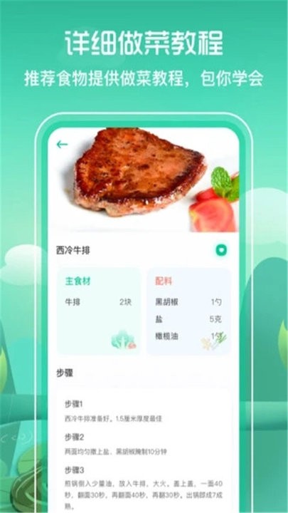 简单辟谷新版下载手机软件app截图