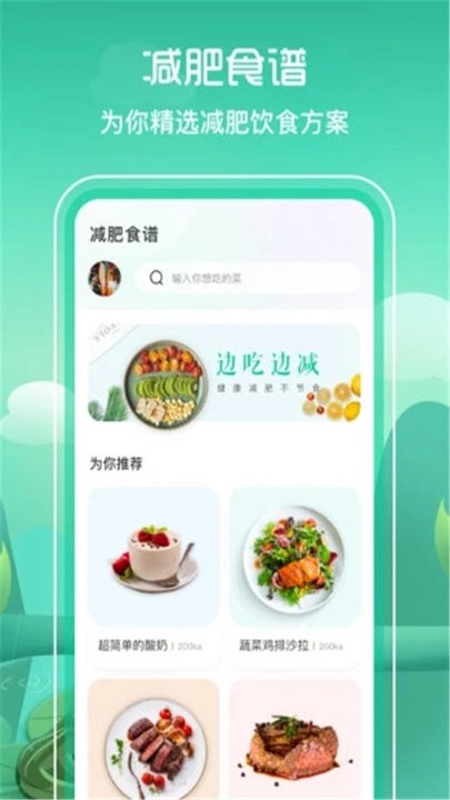 简单辟谷新版下载手机软件app截图