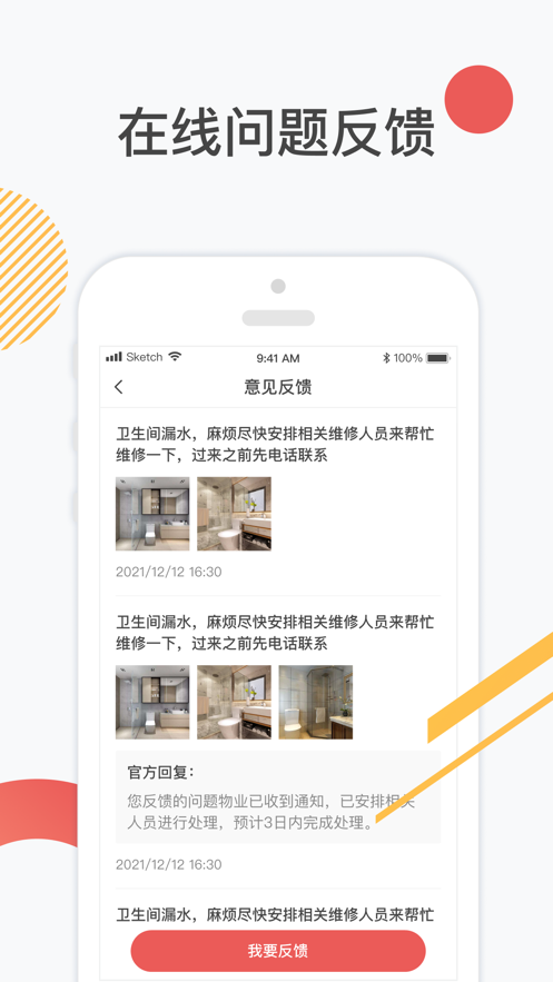 小婵易租手机软件app截图