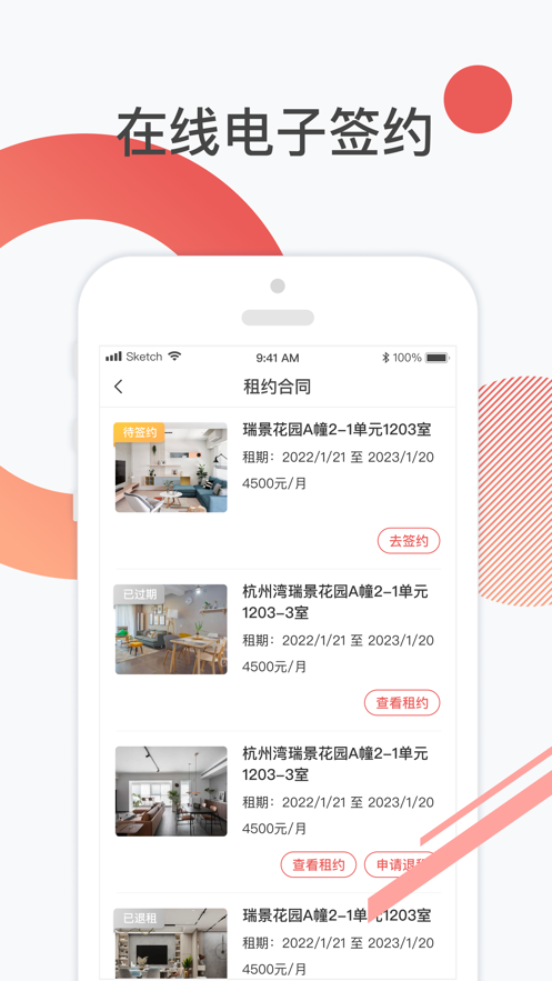 小婵易租手机软件app截图