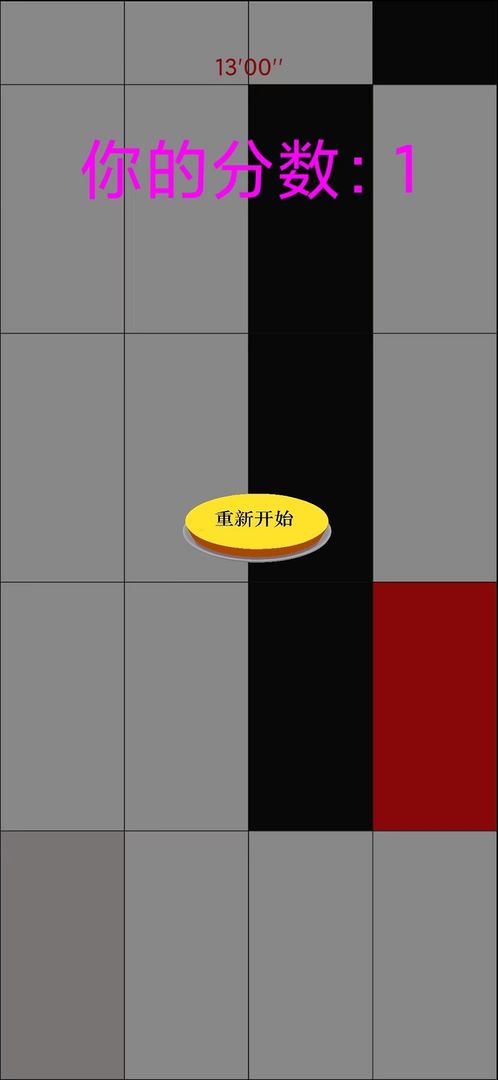 白块千万不要睬手游app截图