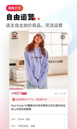 瞧瞧好货手机软件app截图