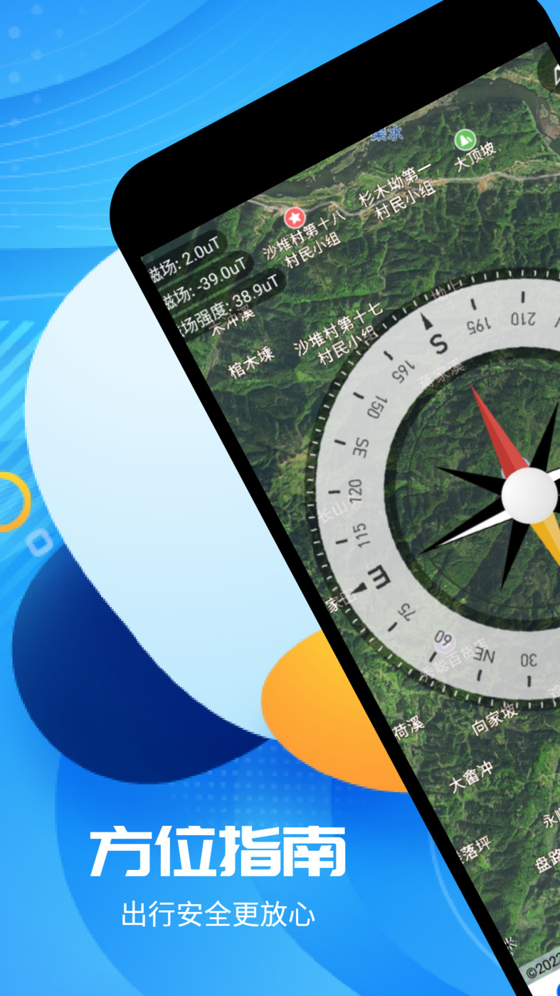 全球卫星高清地图手机软件app截图