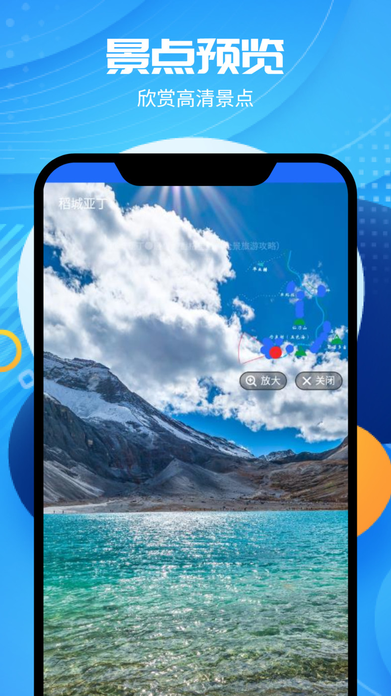 全球卫星高清地图手机软件app截图