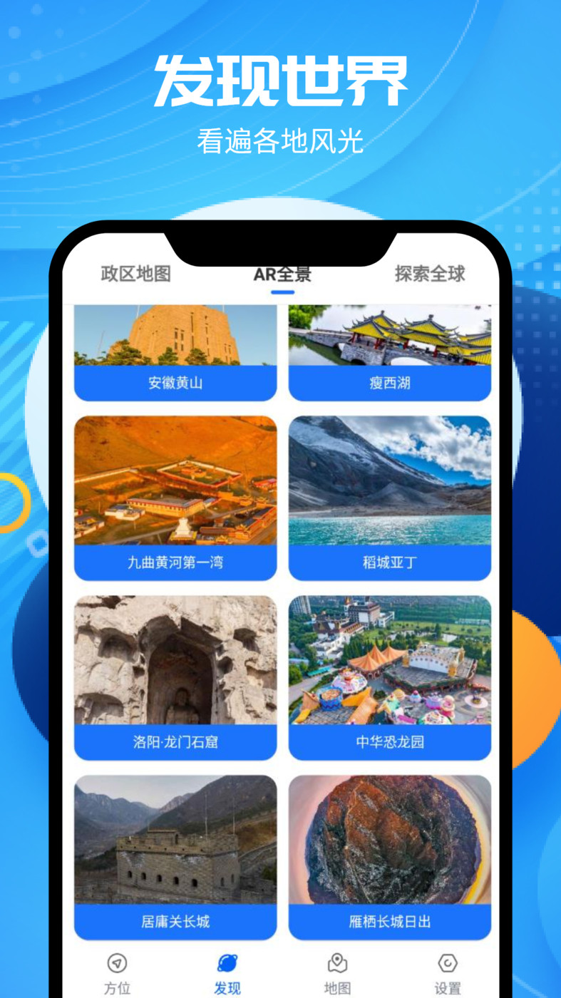 全球卫星高清地图手机软件app截图