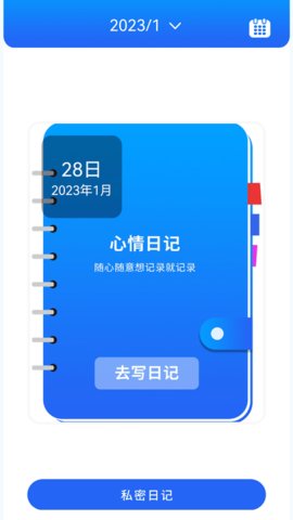 咪咪记账手机软件app截图