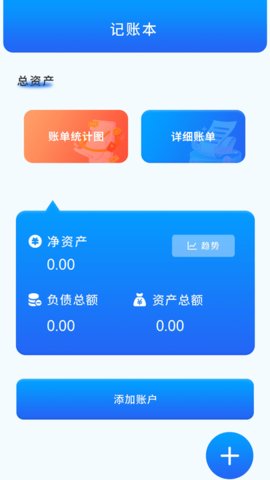 咪咪记账手机软件app截图