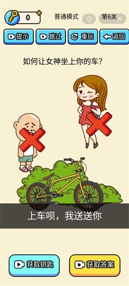 脑洞太疯狂手游app截图
