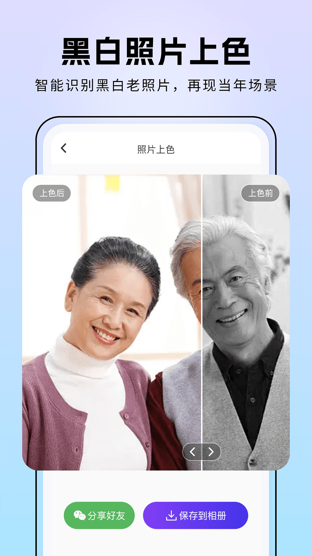 非凡照片修复手机软件app截图